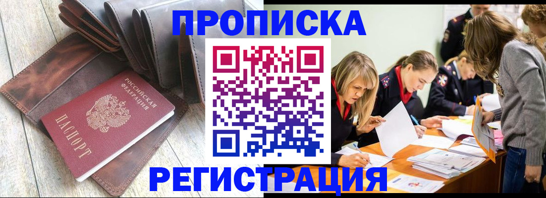 временная регистрация госуслуги в Электростали