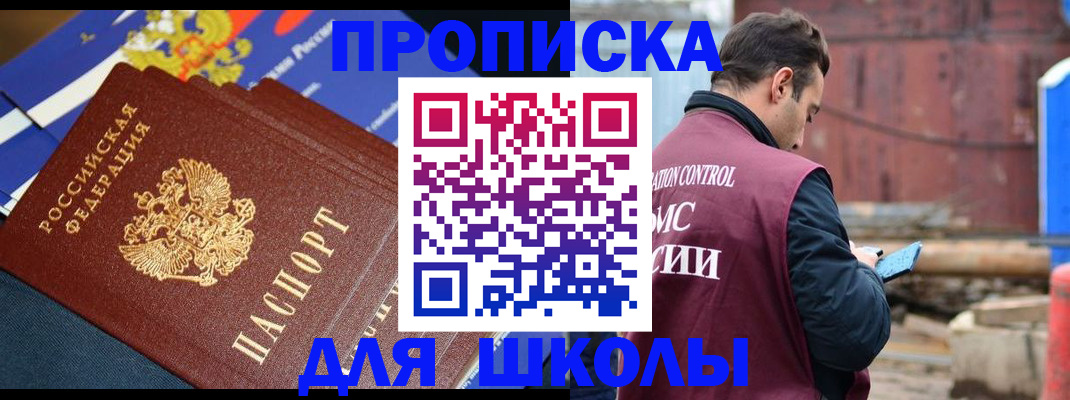 регистрация в Электростали