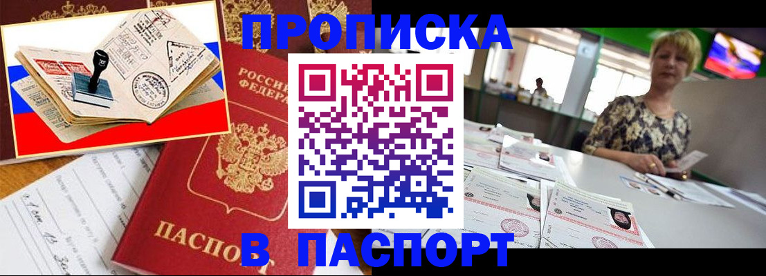 прописка иностранных граждан в Электростали