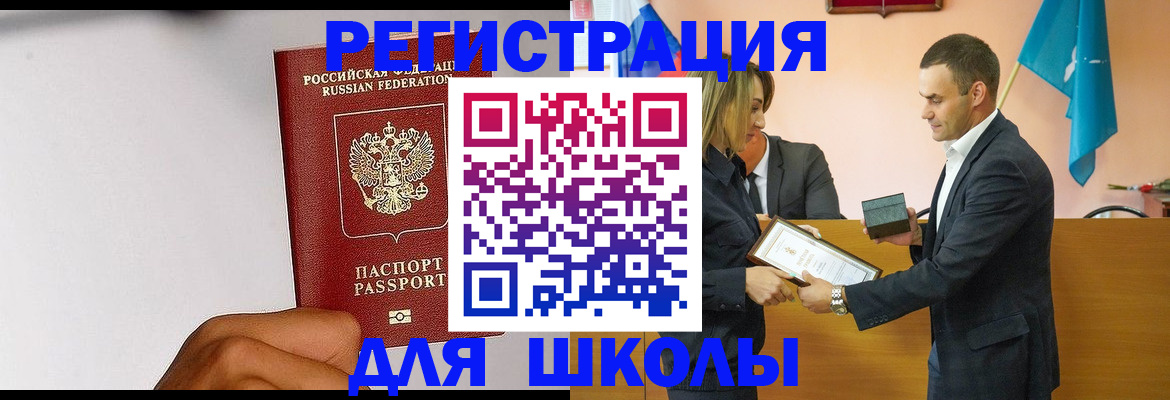 временная регистрация госуслуги в Электростали